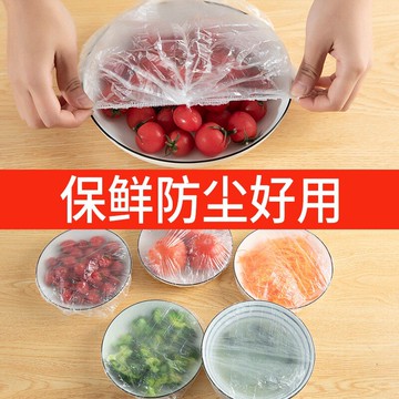 一次性保鮮袋廚房家用冰箱剩菜食物保鮮套碗罩保鮮膜套食品級專用