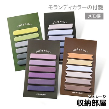 台灣現貨 韓風 莫蘭迪 漸變色 便利貼 索引貼 標籤貼 備忘錄 留言貼 MEMO N次貼 手帳小物 筆記必備 辦公文具
