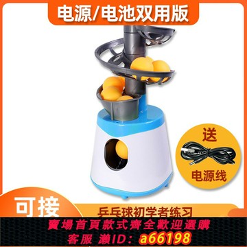 【台灣公司 可開發票】發球調速乒乓球發球機家用自練神器插電發球器發球機乒乓球訓練器