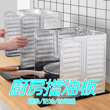 【灶台防油濺隔熱圍擋】新款廚房防油擋板 灶台炒菜防濺油煙 燃氣爐隔熱板 鋁箔擋油板耐高溫