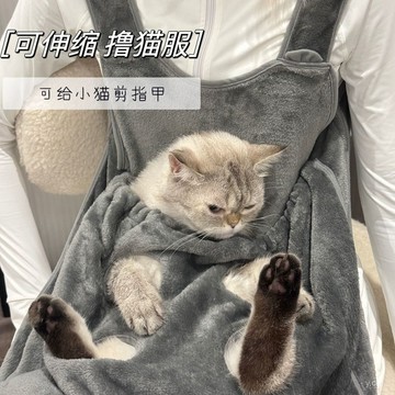 🔥桃園有貨🔥網紅擼貓圍裙抱貓服不粘毛貓咪剪指甲固定背帶逗貓防粘毛保暖神器 0HCO