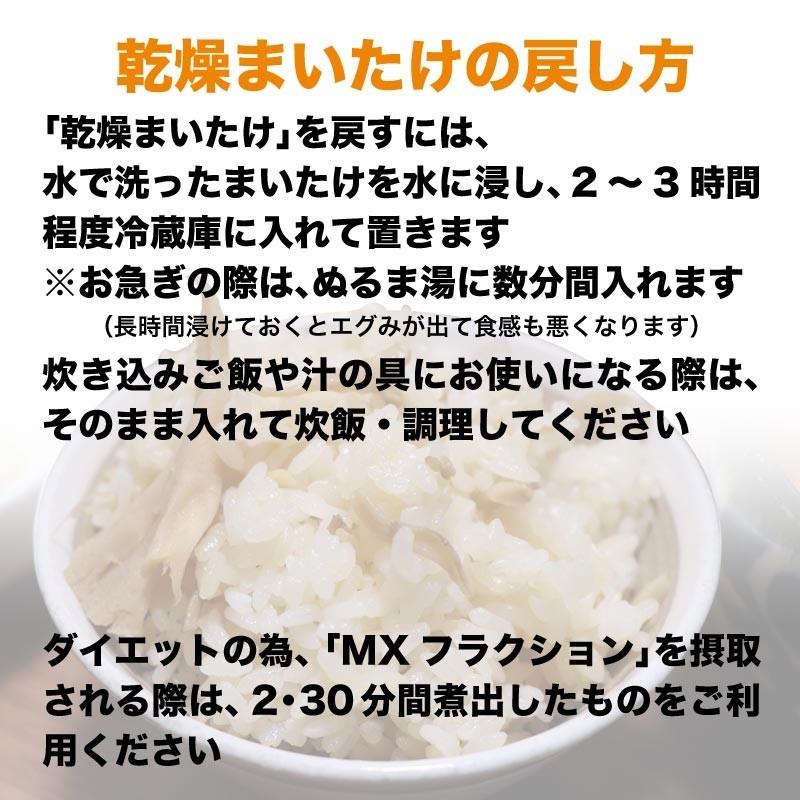 舞茸 まいたけ 乾燥舞茸 国産 40g×2袋 折れや欠け 送料無料