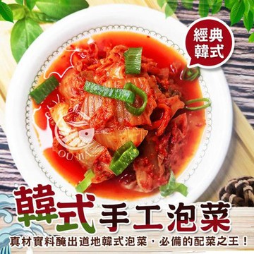 【歐嘉嚴選】職人純手工韓式泡菜10包組-600G/包