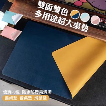 QIDINA 專業質感雙面皮革超大滑鼠墊餐墊-A