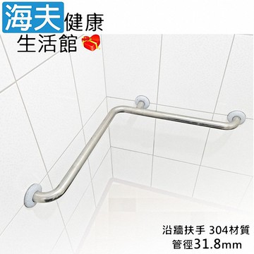 【海夫健康生活館】斜坡板專家 304不鏽鋼 沿牆安全扶手 管徑31.8mm 50x50cm(SLL-318-5050)