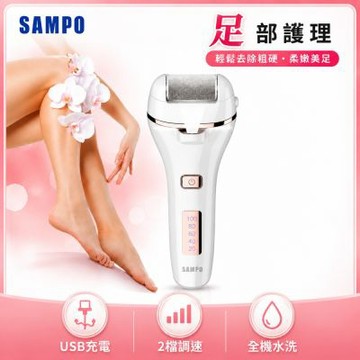 【SAMPO 聲寶】電動去硬皮美足機HJ-Z2005FL(去角質 老繭 修足 去除死皮)
