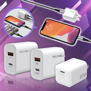 寶利威爾 pd迷你單孔快充頭 20w 1年保固178小舖充電器 豆腐頭 充電頭 usb充電頭