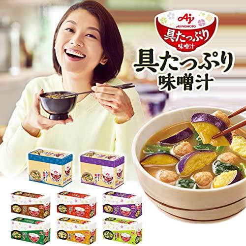 味の素 具たっぷり味噌汁 おかず味噌汁 茄子と鶏だんご 8食入    【 フリーズドライ み