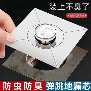 🔥臺灣出貨🔥衛生間通用地漏防蟲防臭不銹鋼防反水下水道厠所按壓式彈跳芯鍋刷hhfoof