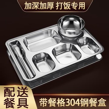 不銹鋼飯盒304食品級上班族食堂打飯快餐盒套裝飯盆飯碗分格餐盤