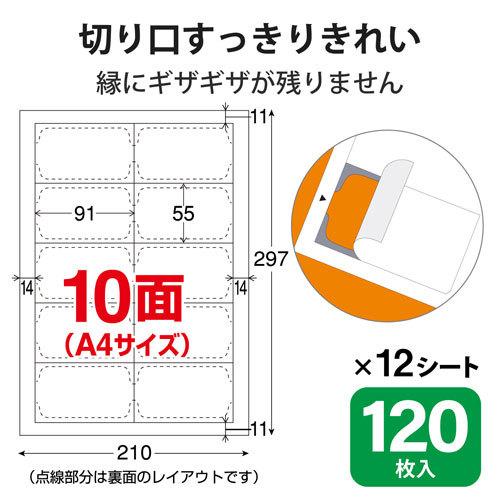 ポスト投函 エレコム ELECOM クリアカット名刺用紙 特厚 12枚10面 MT-JMK3WN