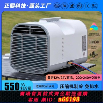 【台灣公司 可開發票】移動空調小型迷你制冷一體機臥室戶外駐車載便攜式臺灣110v