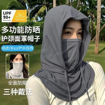 【全面防曬】冰絲防曬面罩 防曬口罩 冰絲防曬頭套 防曬面罩男 遮全臉冰絲透氣圍脖 防風面罩 防風頭套 防曬頭套 涼感面罩