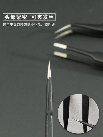 手賬貼紙送鑷子手帳專用鑷子貼紙工具可愛手工聶子手賬咕卡捏子多