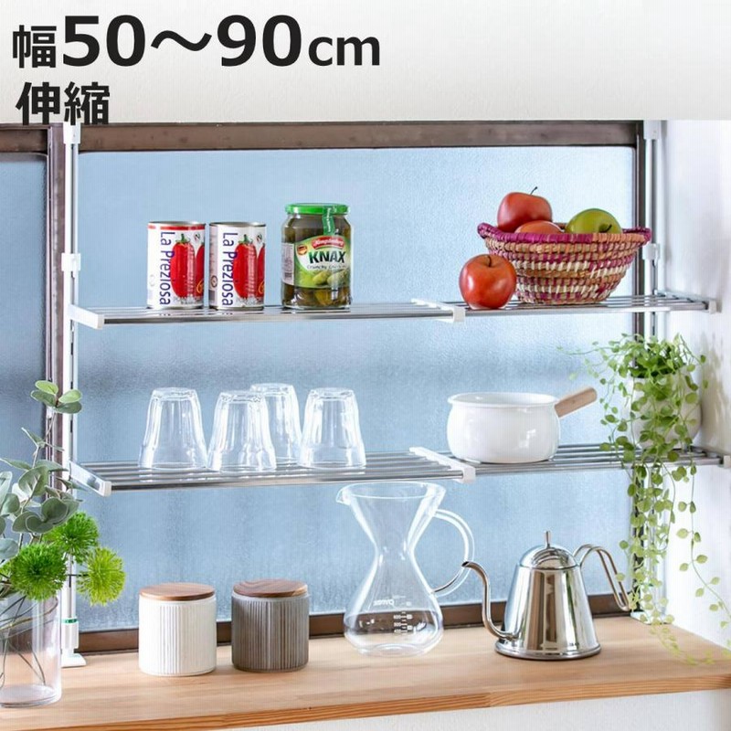 収納ラック 伸縮 つっぱり棚 2段 幅50〜90cm （ シンク上