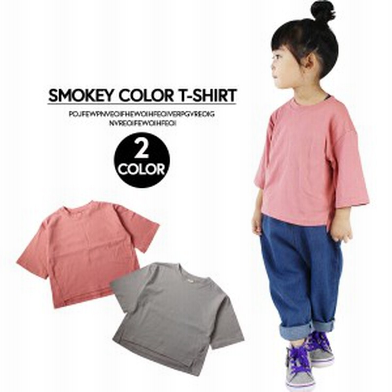 子供服yuai 7分袖 トップス Tシャツ ジュニア キッズ ダンス 衣装 100 110 1 130 140 女の子 男の子 シンプル 子供服 ピンク ベ 通販 Lineポイント最大1 0 Get Lineショッピング