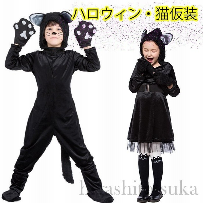 ハロウィン コスプレ ハロウィン衣装 子供 着ぐるみ パジャマ 子供用 アニマル キッズ 猫パジャマ クマ 女の子 猫ワンピース 可愛い 男女兼用 パジャマ 部屋着 通販 Lineポイント最大0 5 Get Lineショッピング