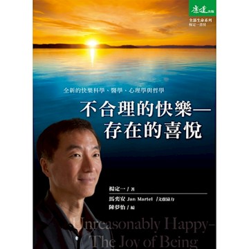 不合理的快樂_Readmoo 讀墨電子書