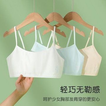 台灣出貨 女童內衣發育期純棉小學生初中生防凸點抹胸女孩第一階段兒童背心 女童內衣褲 兒童內衣褲 少女內衣