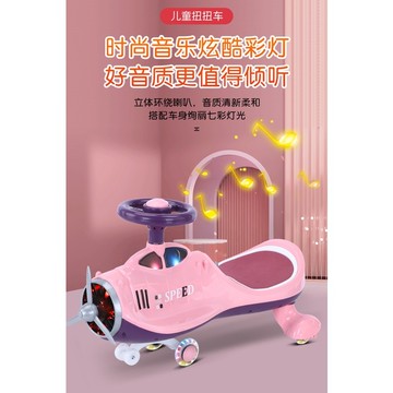 飛機扭扭車 螺旋槳飛機 妞妞車 扭扭車 搖搖車 童車 擺擺車 滑步車 品質保證yf18325