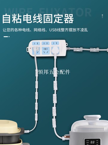 免打孔理线器电线收纳固定器数据线网线走线理线神器墙面自粘卡扣[領邦五金配件]