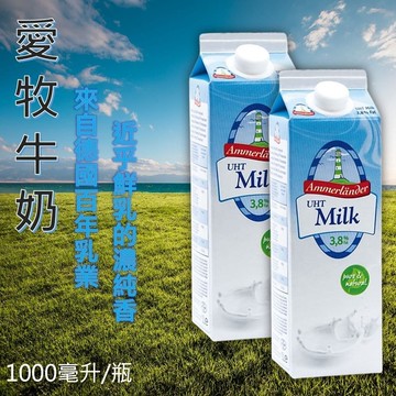 德國純牛奶1000ml(乳脂含量達3.8％)x4瓶/組