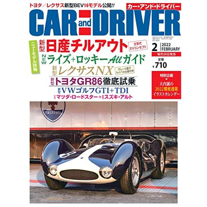 CAR and DRIVER 2022年 2月号