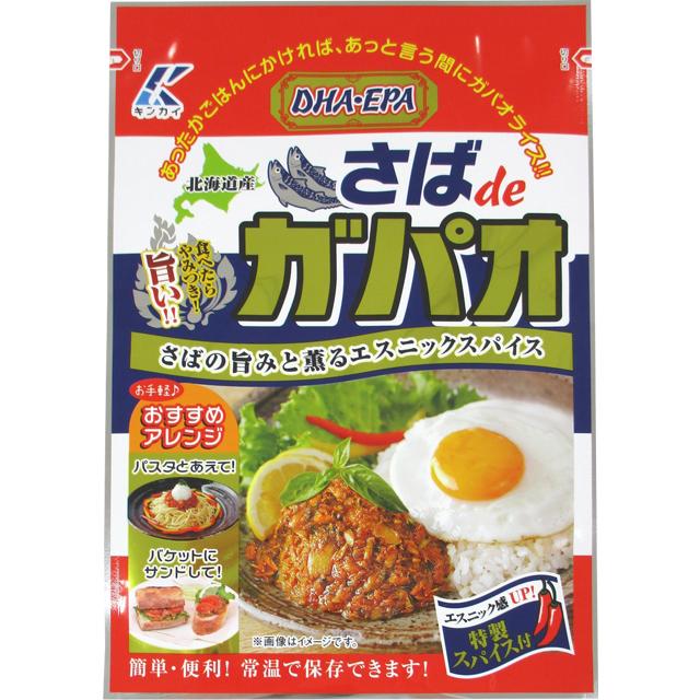 お歳暮 レトルト 惣菜 丼 送料無料 近海食品 国産いわし丼＆にしん親子丼＆さばdeガパオ 選べる10食セット   御歳暮 買い置き 簡単調理 魚料理