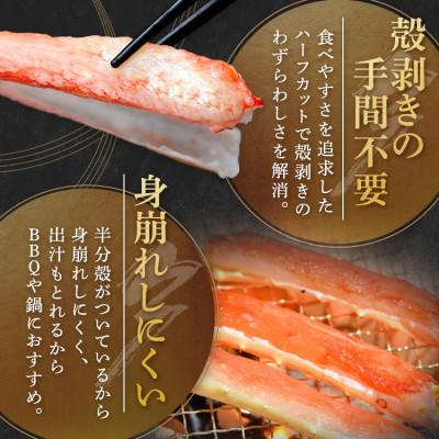 ふるさと納税 大洗町 ズワイガニボイルカット済 総重量3.9kg 内容量3.0kg ハーフポーション ふるさと納税