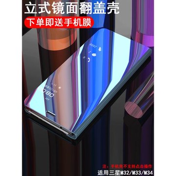 適用三星M34手機殼新款GalaxyM33電鍍鏡面立式翻蓋殼m32個性創意高級感m34男潮女全包防摔保護套5G