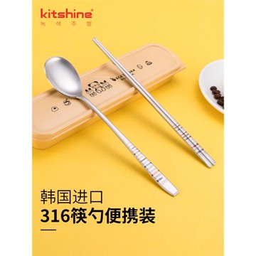 kitshine韓國316不銹鋼筷勺便攜餐具304食品級成人戶外旅行套裝