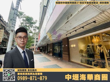 中壢SOGO海華穩租金店面｜桃園市中壢區慈惠三街