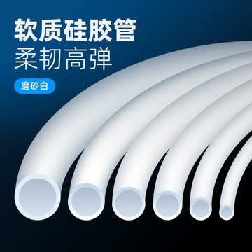 沉水馬達專用軟管 優質半透明矽膠軟管 抽水管 水族軟管 矽膠軟管