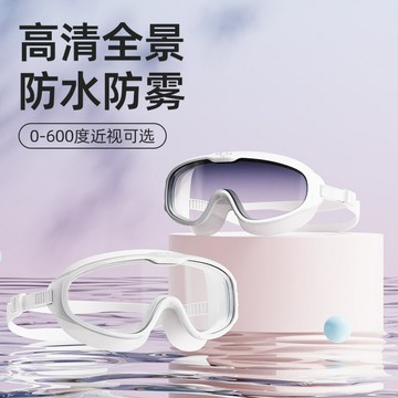 歐梵達專業防水防霧泳鏡成人男女通用高清遊泳鏡護目潛水鏡帶耳塞鑫弘-戶外運動