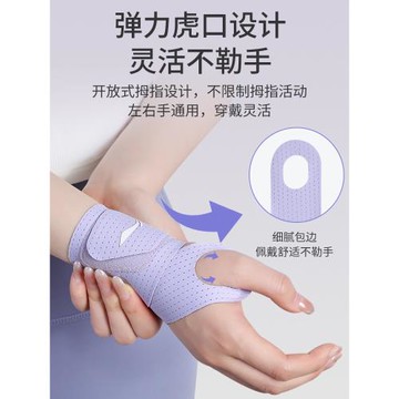 李寧護腕手腕保護套扭傷女款關節tfcc損傷勞損腱鞘專用夏季薄款男