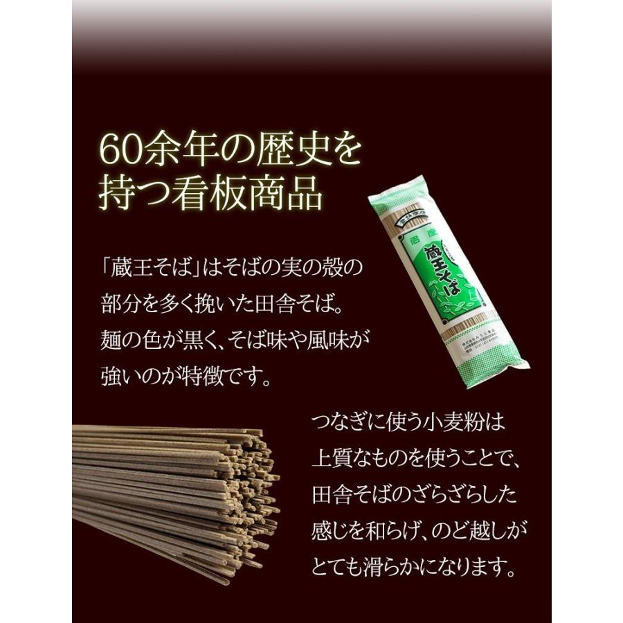 乾麺  そば 蔵王そば ポイント消化 4人前 (200g入 2袋) 蕎麦 みうら食品 山形 田舎蕎麦 田舎そば メール便