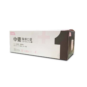 【中衛CSD】醫療口罩 (藍/粉/綠/海芋黃) 50入/盒(超商最多10盒) *健人館EC*