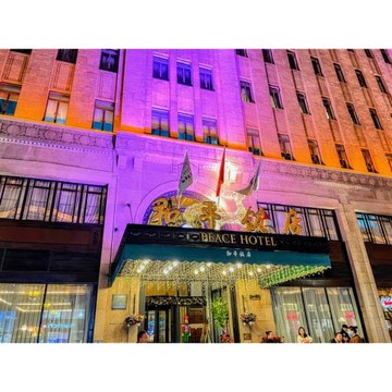 外灘傳奇和平飯店|上海自由行4日｜二人成行、機場接送、ESIM上網-25CI501BRH