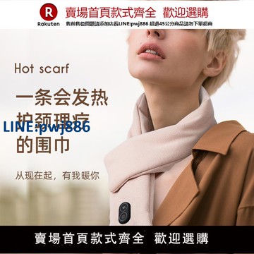 【高品質超低價】發熱圍巾充電加熱圍脖頸椎熱敷護頸頸部保暖暖宮帶送女生生日禮物