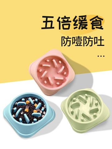 狗狗慢食碗 狗碗狗盆 防打翻寵物用品幼犬小型犬狗糧碗貓碗防噎食盆【不二雜貨】