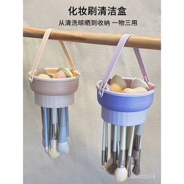 化妝刷清洗收納筒晾曬架工具碗化妝清洗神器刷子清潔盒洗化妝刷子