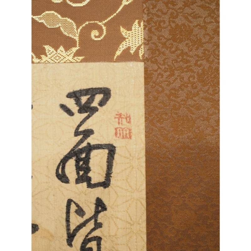 A3 掛軸　松渓河畔　【kurokunn】H A3 掛軸松渓河畔【kurokunn】H