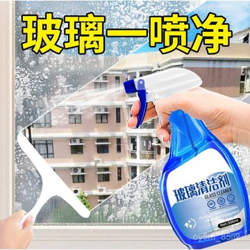 浴室清潔劑 浴室玻璃清潔劑 水龍頭馬桶除水垢神器 厠所瓷磚淋浴房強力去汙神器 玻璃清潔劑 玻璃一噴淨 AZ0M