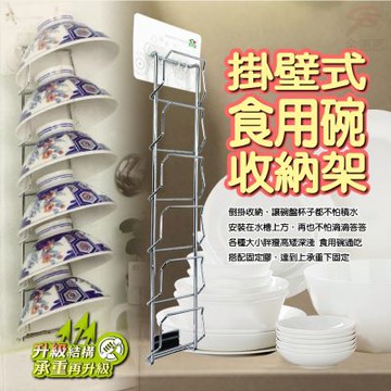 金德恩 台灣製造 壁掛式碗盤收納架 碗盤收納架 壁掛式收納架 置物架 餐盤收納 廚房收納 碗架 盤架