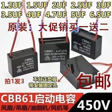 風扇電容 原裝1/1.2/1.5/2/2.5/3/3.5/4/5/6/8/12UF風扇電機CBB61電容帶線