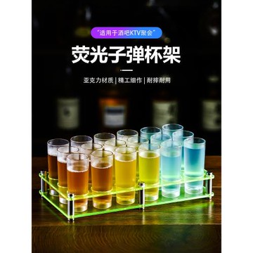 亞克力野格熒光杯架子彈杯b52雞尾酒烈酒杯一口杯酒杯套裝酒具杯