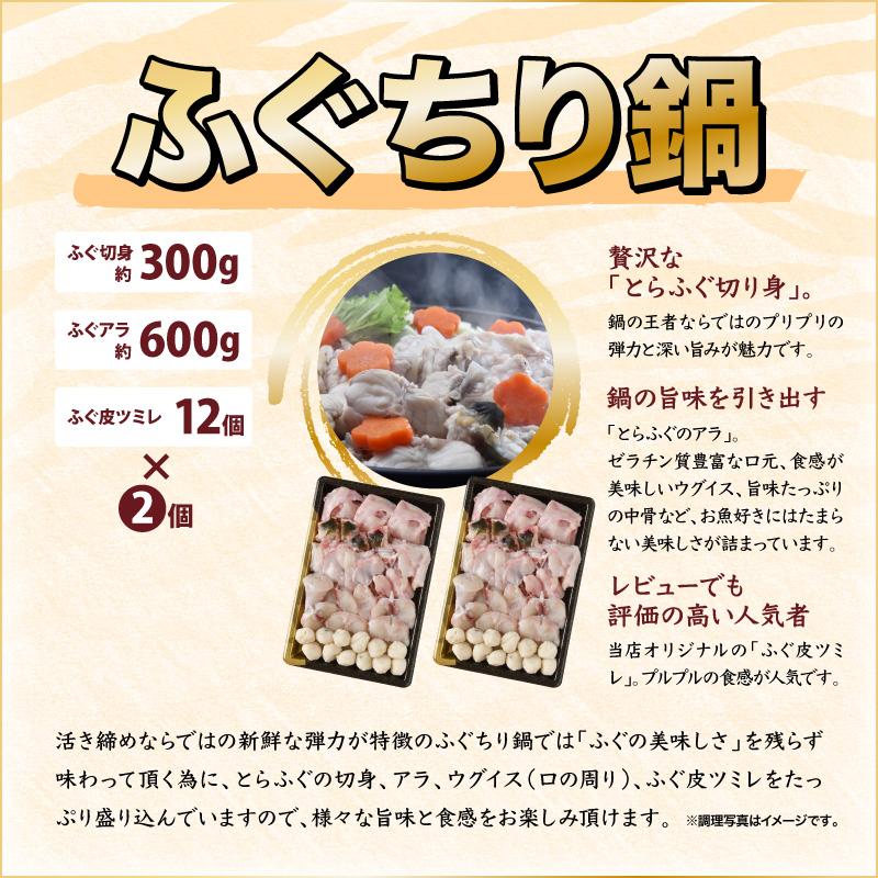 とらふぐ刺し フグチリ「とらふぐ大宴会・刺身鍋トラ白子セット10-12人前／超冷」