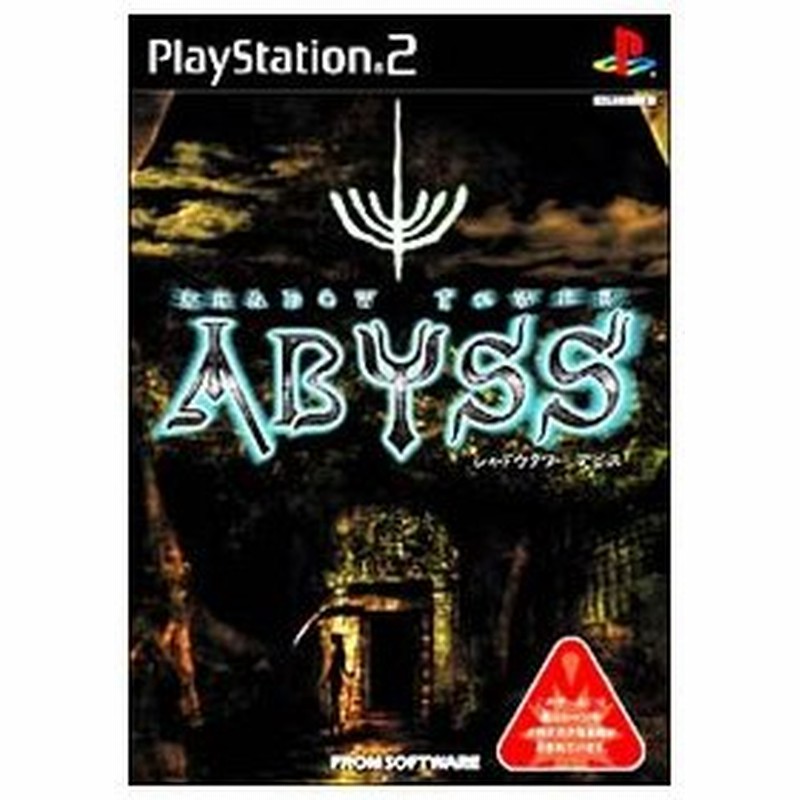 Ps2 ｓｈａｄｏｗ ｔｏｗｅｒ ａｂｙｓｓ 通販 Lineポイント最大0 5 Get Lineショッピング