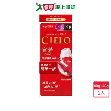 宣若EX染髮霜 5P 紫紅棕【愛買】