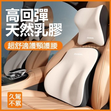 🔥優選🔥新款汽車頭枕乳膠護頸套裝車用腰託靠枕腰部車載靠背座椅司機護腰